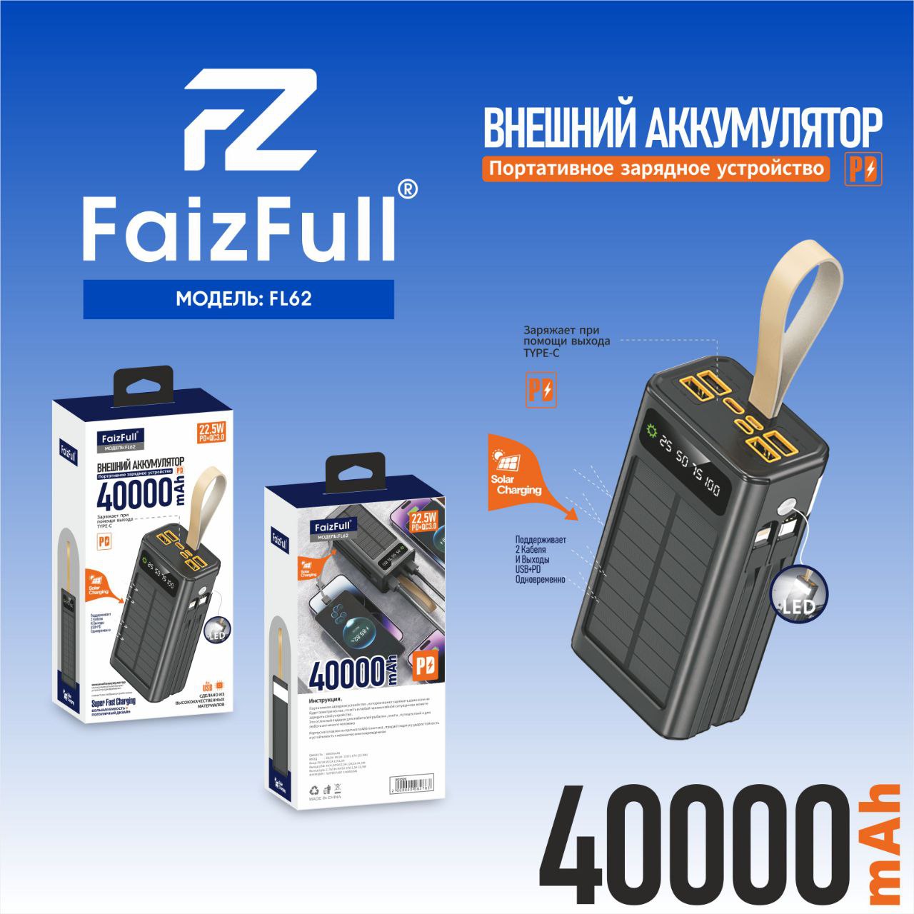 Внешний аккумулятор FL64 2,4A 20000mAh черный FaizFuII