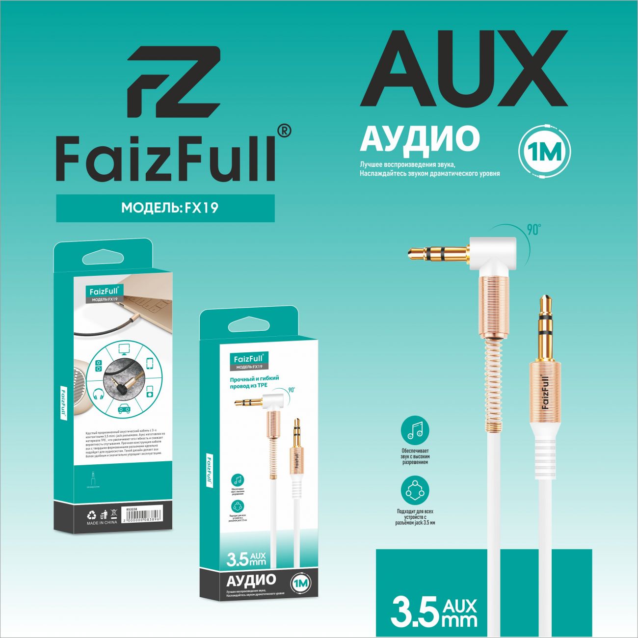 Кабель AUX FX19 черный FaizFuII