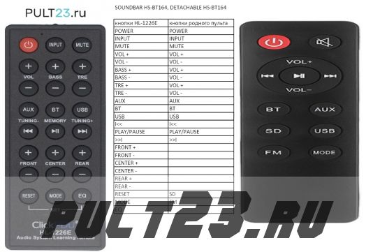 SOUNDBAR HS-BT164, DETACHABLE HS-BT164