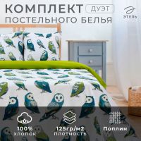 Постельное бельё "Этель" дуэт Совушки 143*215 см 2 шт,240*220 см,70*70 см 2 шт