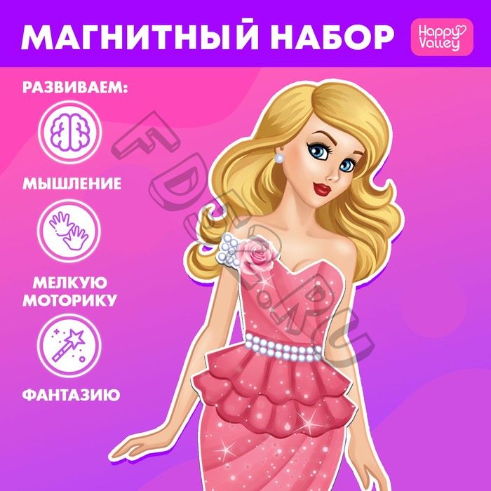 Магнитная игра «Одень куклу: топ-модель»