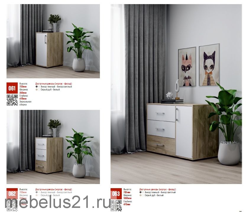 Тумба большая Оливия О61