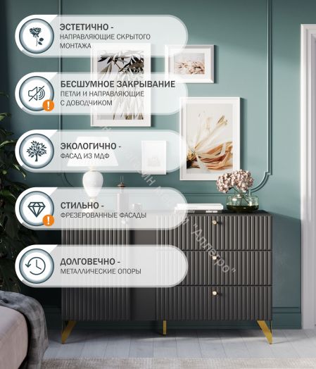 Комод КД-3 RENO Чёрный