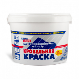 Кровельная Краска Новбытхим 2.1кг Коричневая по Оцинкованному Железу.