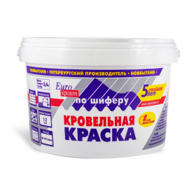 Краска Кровельная Новбытхим по Шиферу 2.4кг Акриловая Песочная.