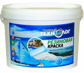 Резиновая Краска Главный Технолог 11.5кг Латекс-Акрилатная, Универсальная, без Запаха Вишневая.