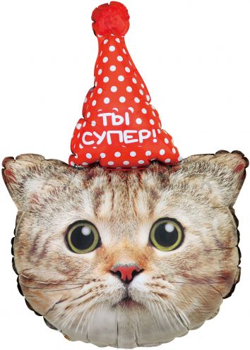 ФИГУРА "ЗАБАВНЫЙ КОТИК" ТЫ СУПЕР  (32" / 81 СМ.)  С ГЕЛИЕМ