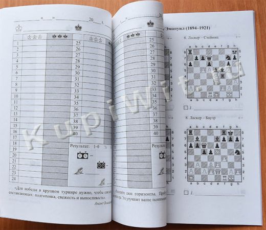 Бланки партий и задания