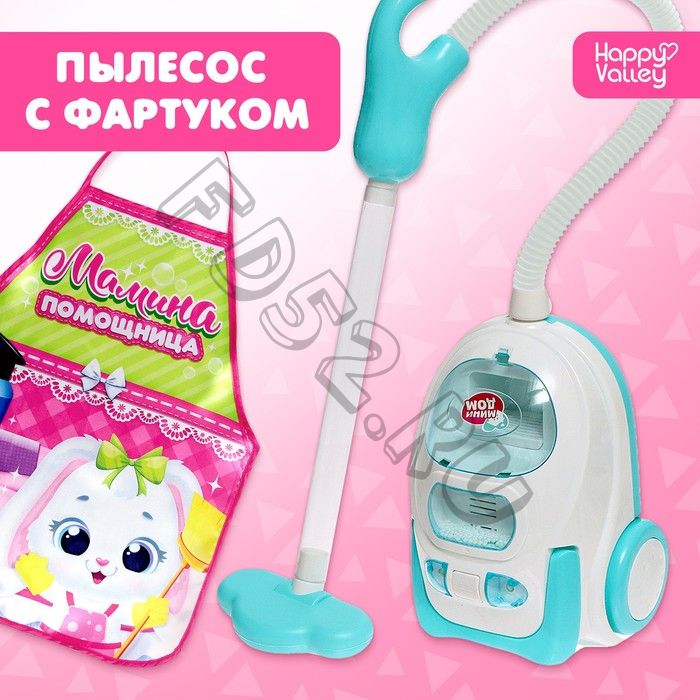 Игровой набор «Пылесос» с фартуком