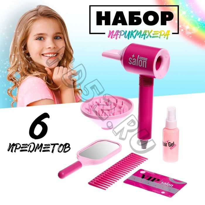 Игровой набор «Парикмахер», 6 предметов