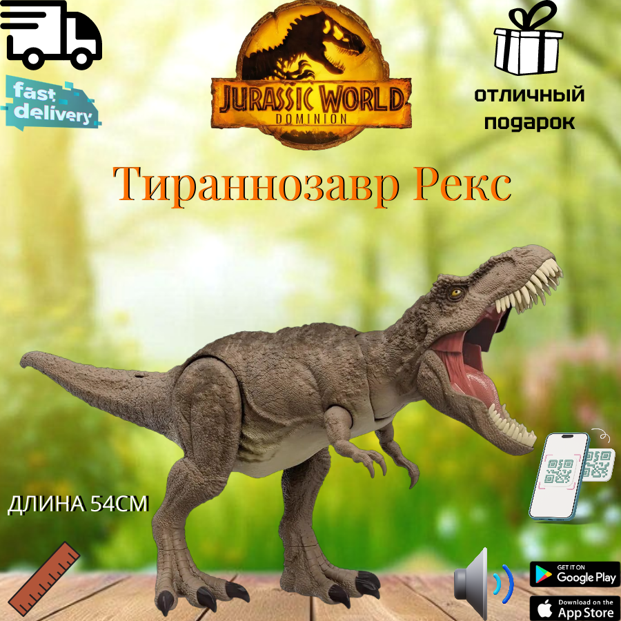 Фигурка динозавраJurassic World Атака тираннозавра Рекса HXF53