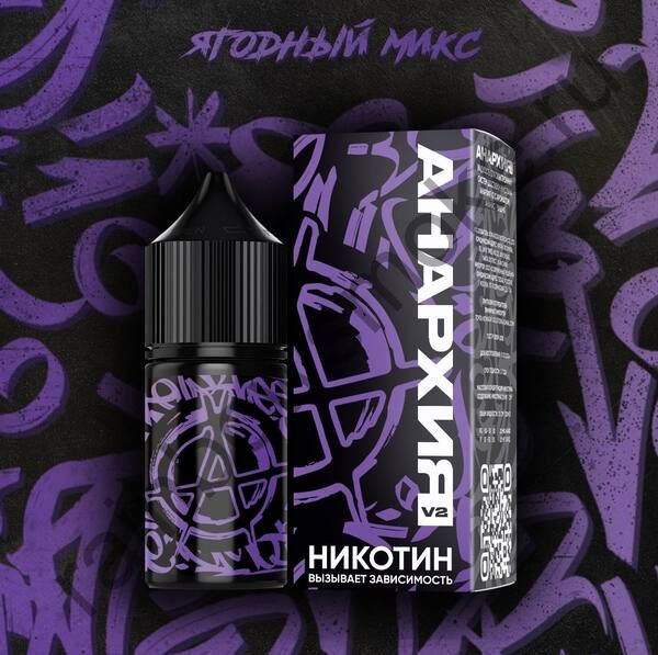 Жидкость Анархия V2 Hard 30 ml -  Ягодный Микс