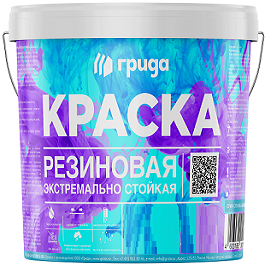 Резиновая Краска Грида 6кг (4.5л) Экстремально Стойкая, Универсальная  для Наружных и Внутренних Работ.