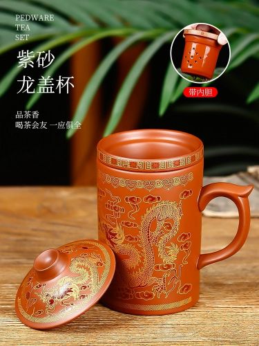 Кружка с ситом " Битва драконов" глина 250 мл