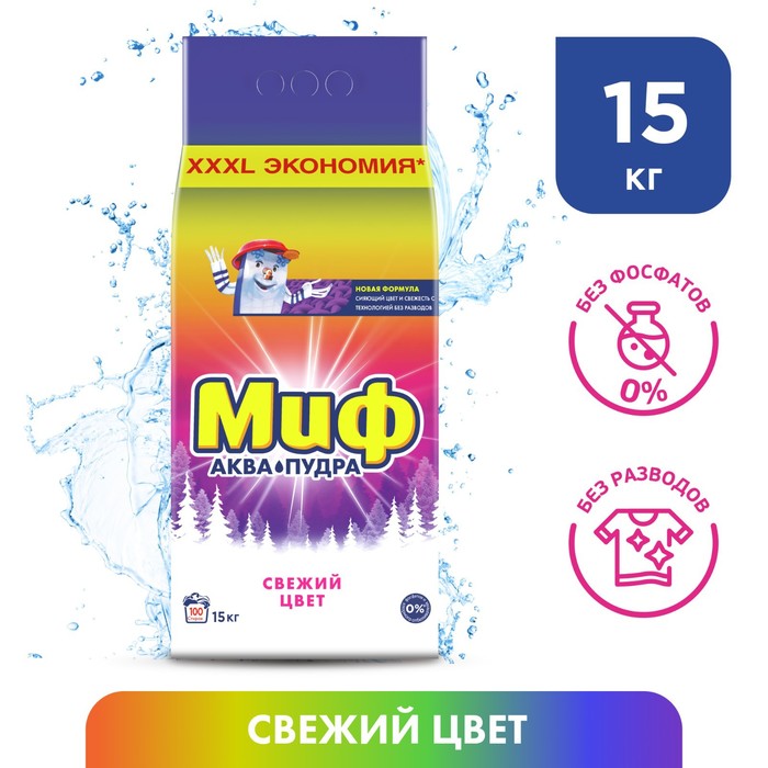 Стиральный порошок МИФ Color, автомат, 15 кг