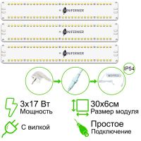 Комплект из трех Quantum line 30 см