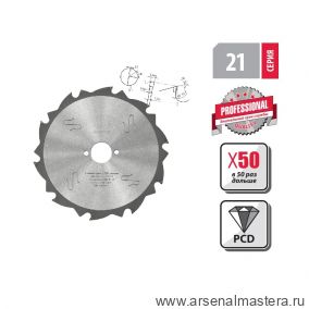 Новинка! Пильный диск с PCD зубьями 190 x 2,4 x 1,6 x 30  Z 10  A 10 эффективное пиление твёрдых абразивных материалов Woodwork 21.190.10