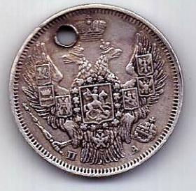 20 копеек 1847 СПБ Николай I AUNC details