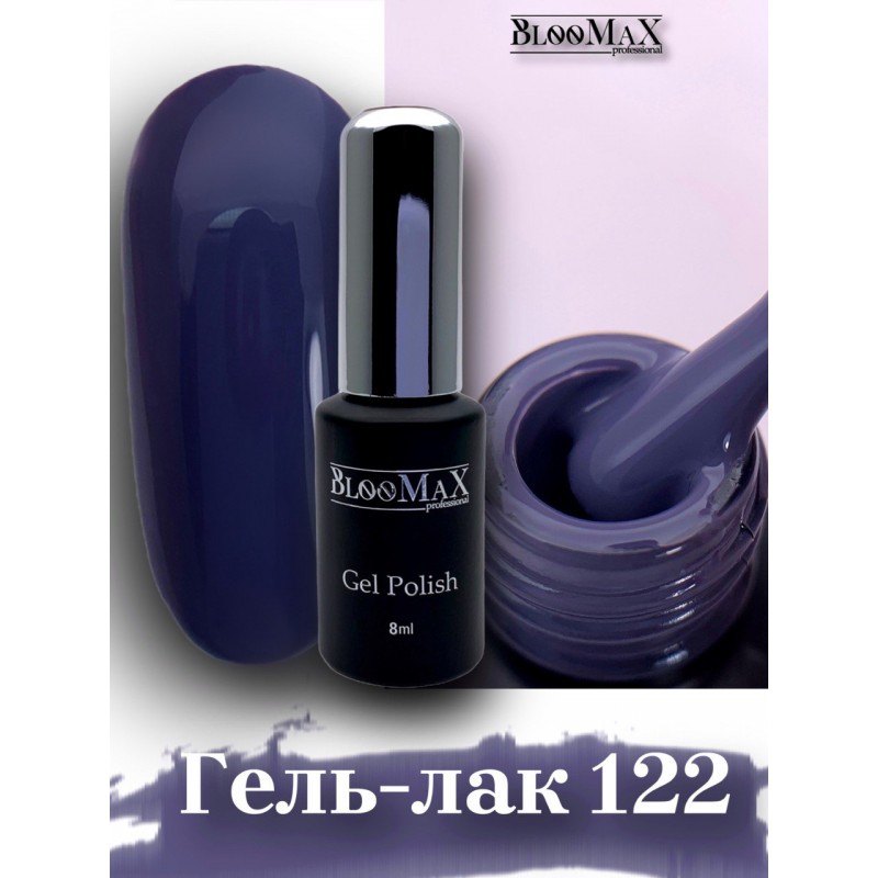 Гель-лак BlooMaX 122