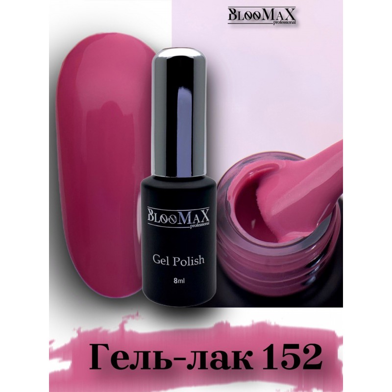 Гель-лак BlooMaX 152