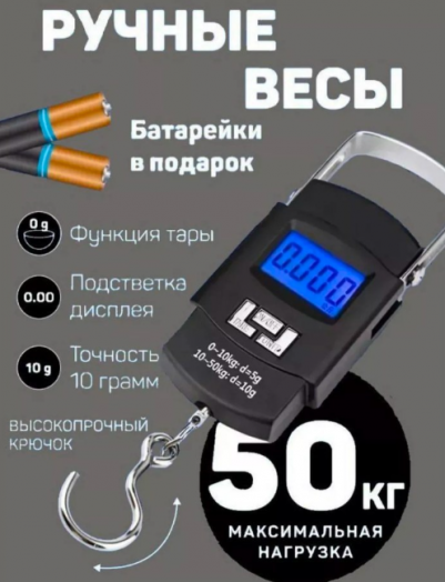 Электронные весы 44304