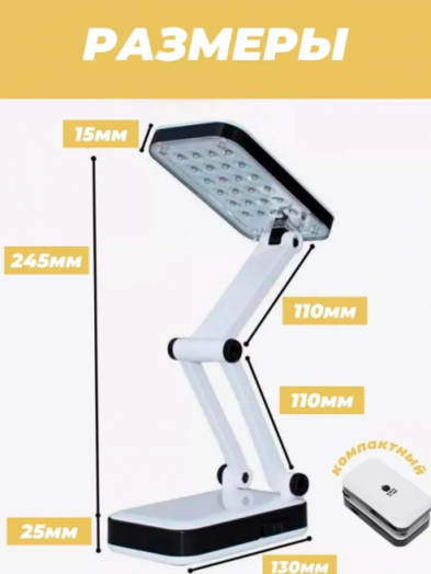 Светодиодная настольная лампа 44305