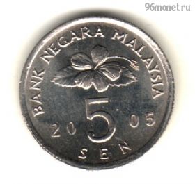Малайзия 5 сенов 2005