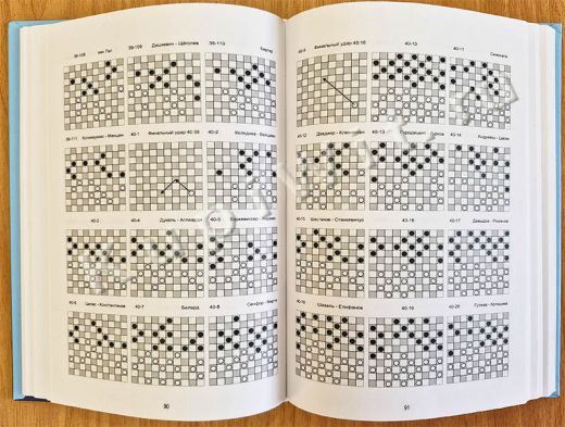 Антология комбинаций на 100 клетках