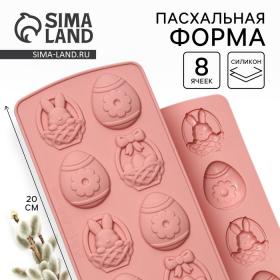 Силиконовая форма для выпечки «Пасхальная композиция», 10.6 х 20.7 см.