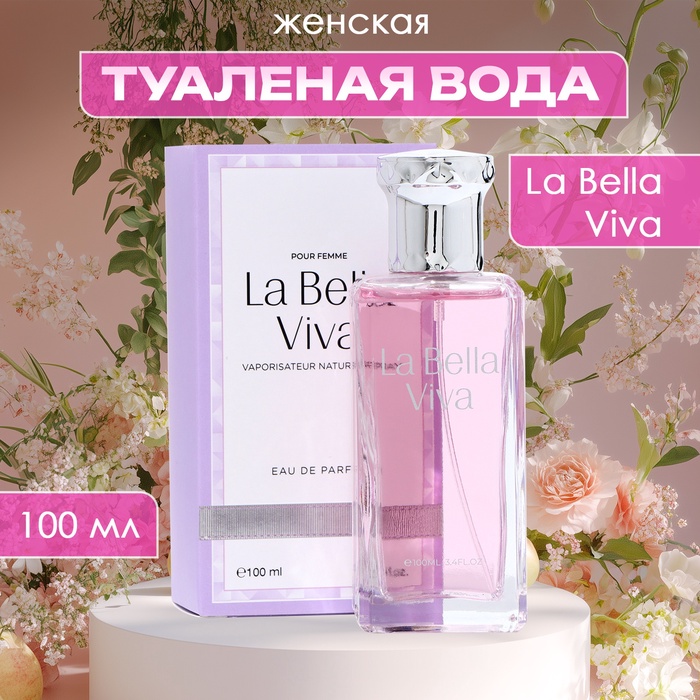 Туалетная вода женская La Bella Viva, 100 мл