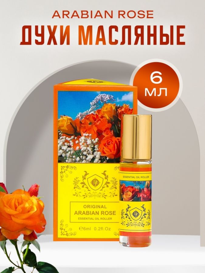 Духи масляные женские Original Arabian Rose, 6 мл