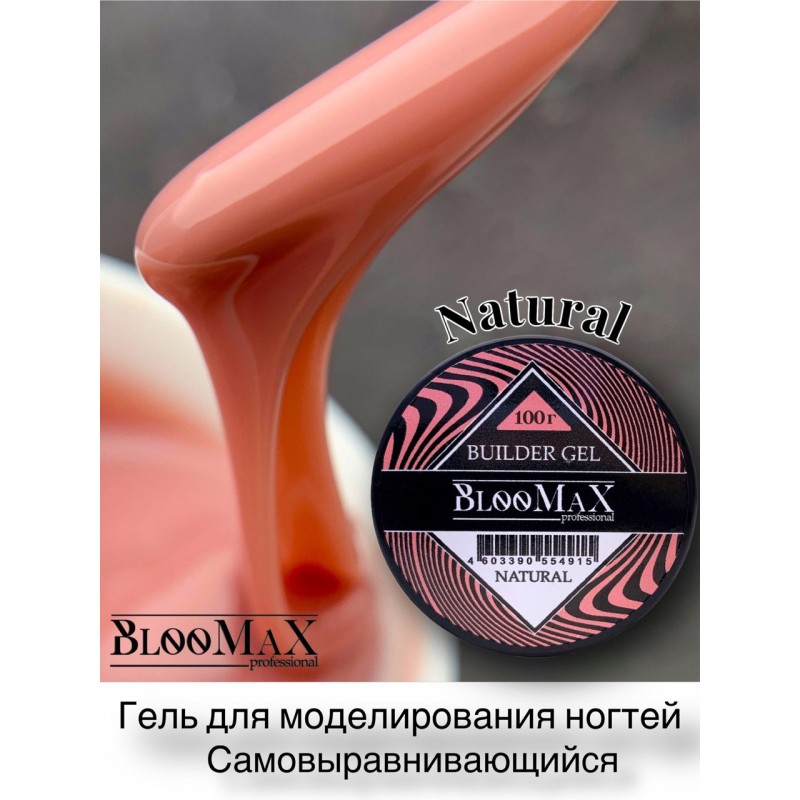 Гель для моделирования Natural, 100гр