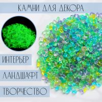 Светящийся декор "Камешки" микс, 100гр / 0,3см