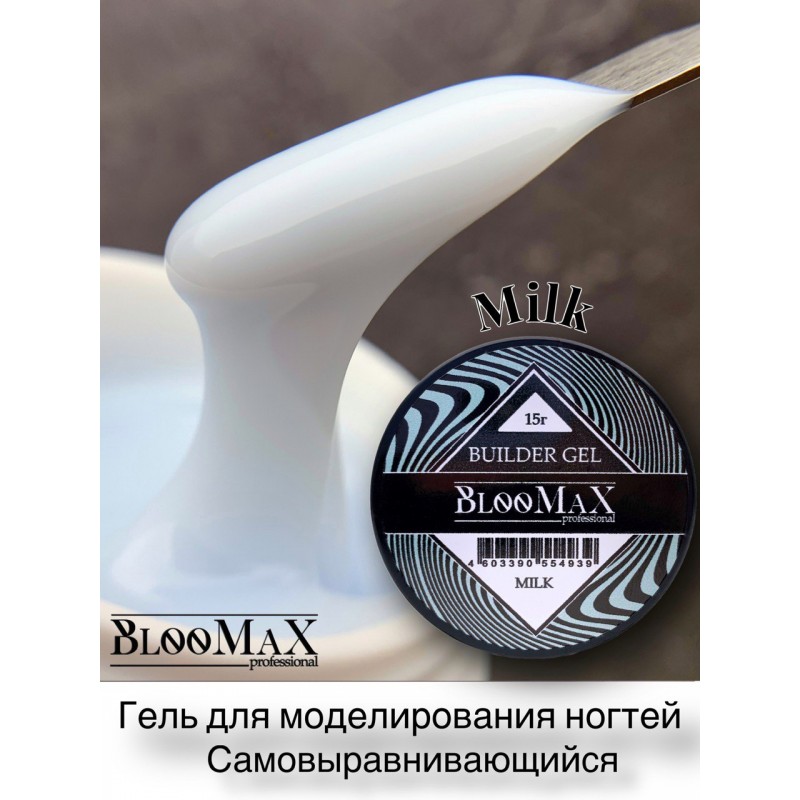 Гель для моделирования Milk, 15гр