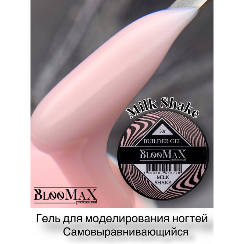 Гель для моделирования Milk Shake, 30мл
