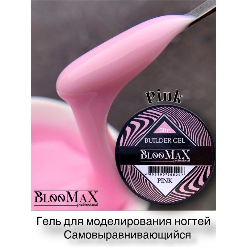 Гель для моделирования Pink, 50гр