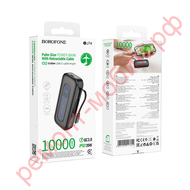 Портативный аккумулятор Borofone BJ74 ( 10000 mAh )