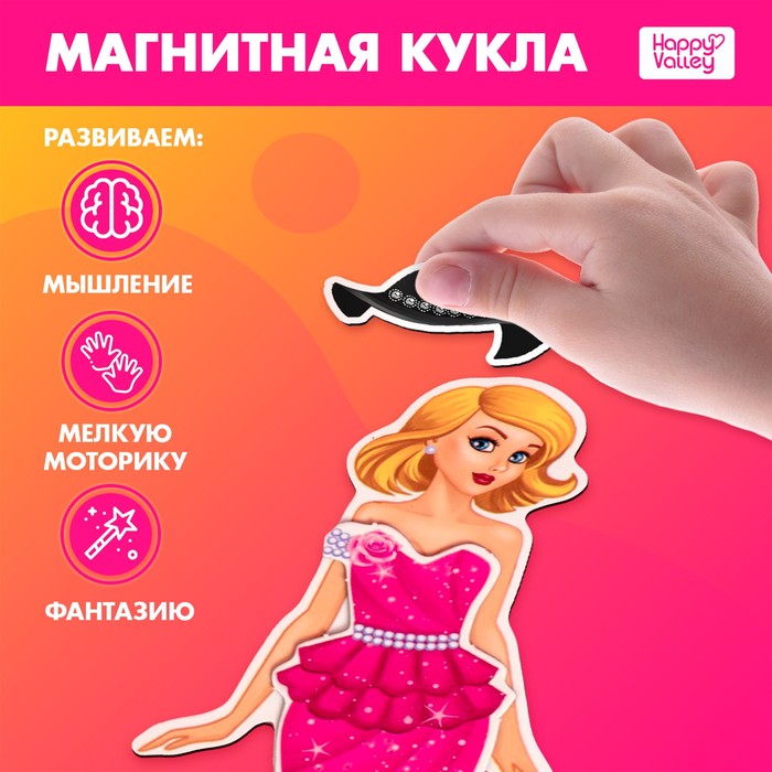 Магнитная игра «Элис. Топ-модель» с одеждой