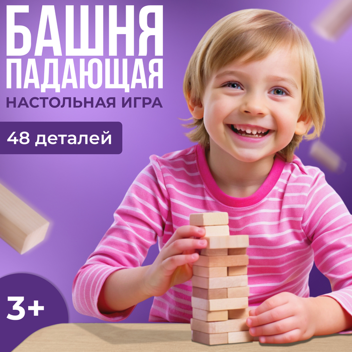 Игра настольная «Падающая башня» 13 ? 4,5 ? 4,5 см