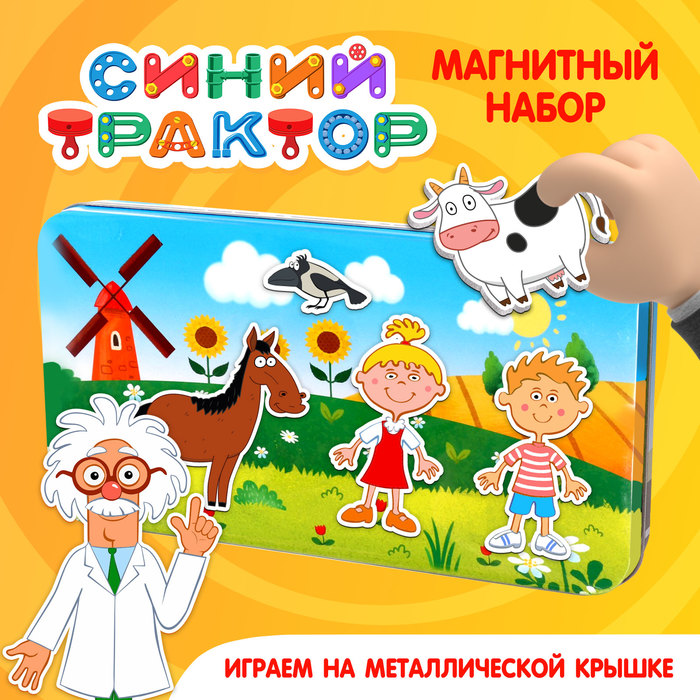 Магнитный набор Синий Трактор "Каникулы на ферме"