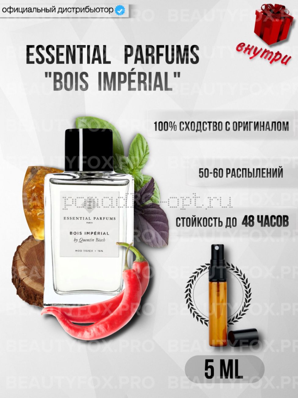 Essentials Parfums Bois Imperial это - свежие измельченные и пряные