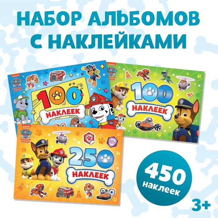 Набор альбомов 100 и 250 наклеек «Щенячий патруль», 3 шт., PAW PATROL