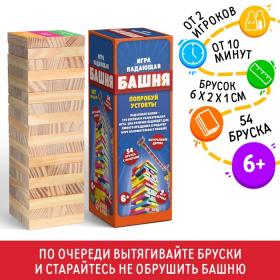 Дженга падающая башня «Попробуй устоять» с фантами, 54 бруска, 6+