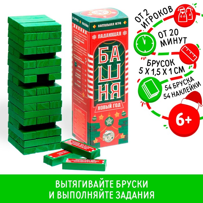 Новогодняя падающая башня «Новый год!», 54 бруска и наклейки, 6+