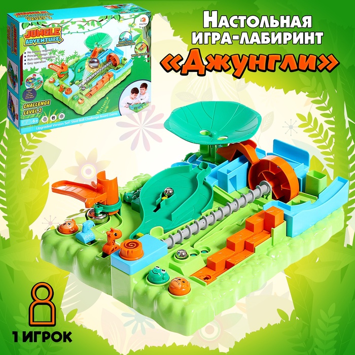 Настольная игра-лабиринт «Джунгли», 1 игрок, 6+