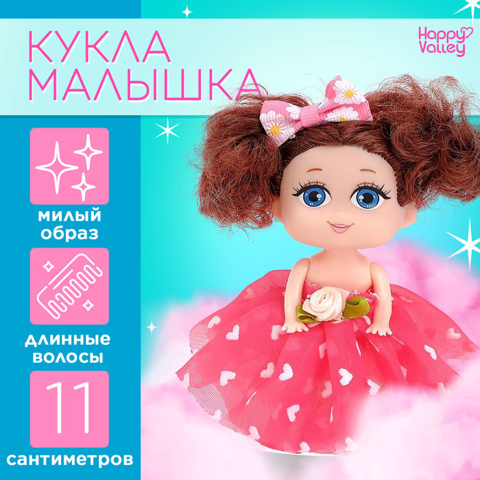 Кукла малышка «Чудесной девочке», МИКС