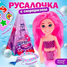 Игрушка-сюрприз «Сердце океана», кукла с кулоном и наклейками, МИКС