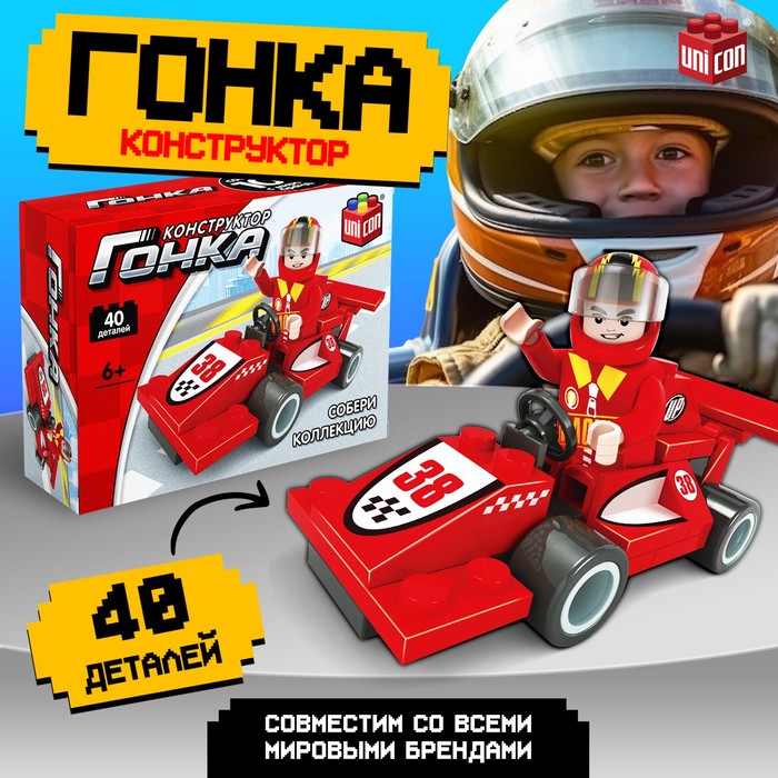 Конструктор «Гонка. Красный болид», 40 деталей, 6+