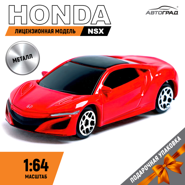 Машина металлическая HONDA NSX, 1:64, цвет красный