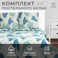 Постельное бельё Этель 2 сп «Листья нимфеи» 175х215 см, 200х220 см,70х70 см -2 шт